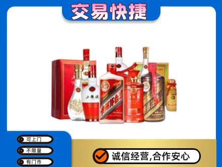 朔州名酒回收酒水.jpg